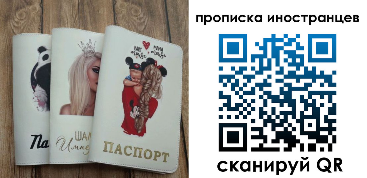 временная регистрация надежно в Лабытнанги