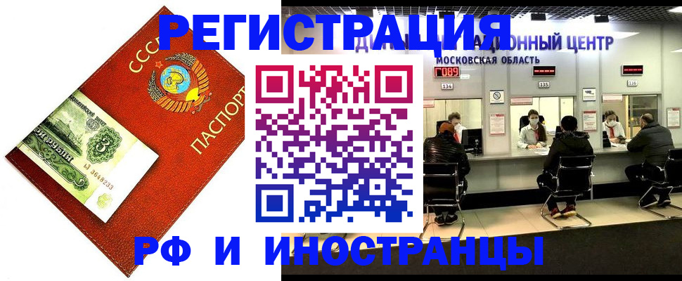 прописка регистрация в Лабытнанги