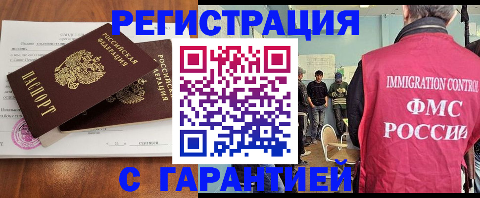 прописка в квартире в Лабытнанги