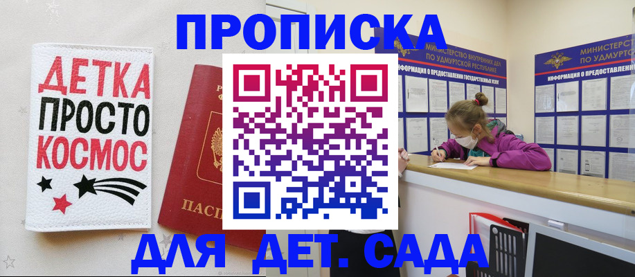 прописка 2025 в Лабытнанги