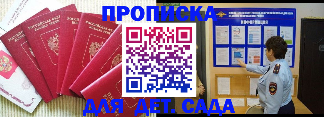 прописка иностранных граждан в Лабытнанги