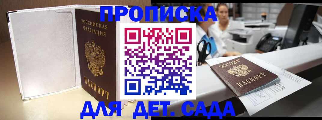 прописка паспорт в Лабытнанги