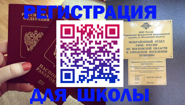 временная регистрация законно в Лабытнанги